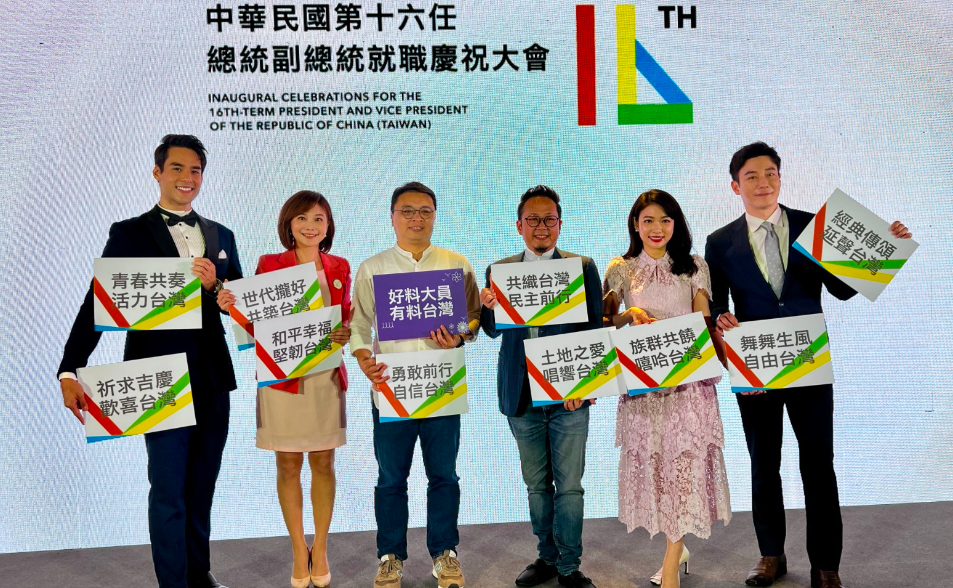 共織台灣、民主前行為主軸 520就職典禮3大創新展現台灣多元文化