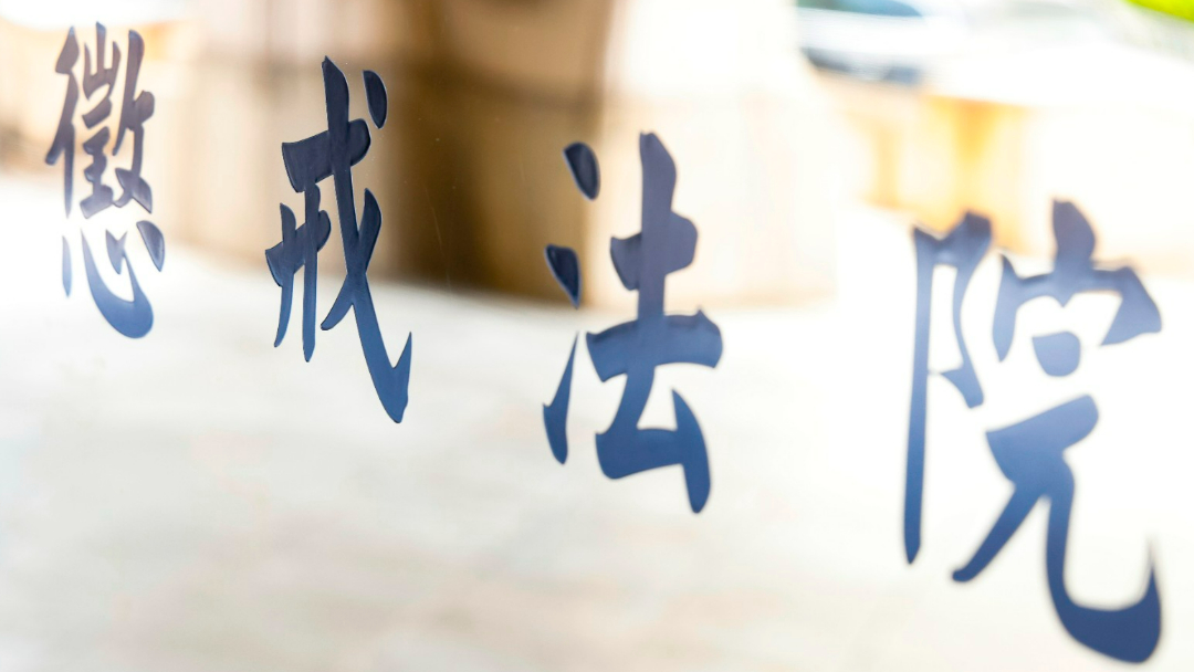襲胸、碰臀、摸手！名檢性騷4女還傳「奴才知錯」成鐵證    懲戒法院判罰俸1年