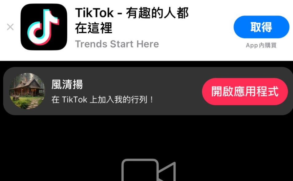 驚！國安局示警：五款APP搜個資回傳中國　小紅書、抖音、微博都上榜