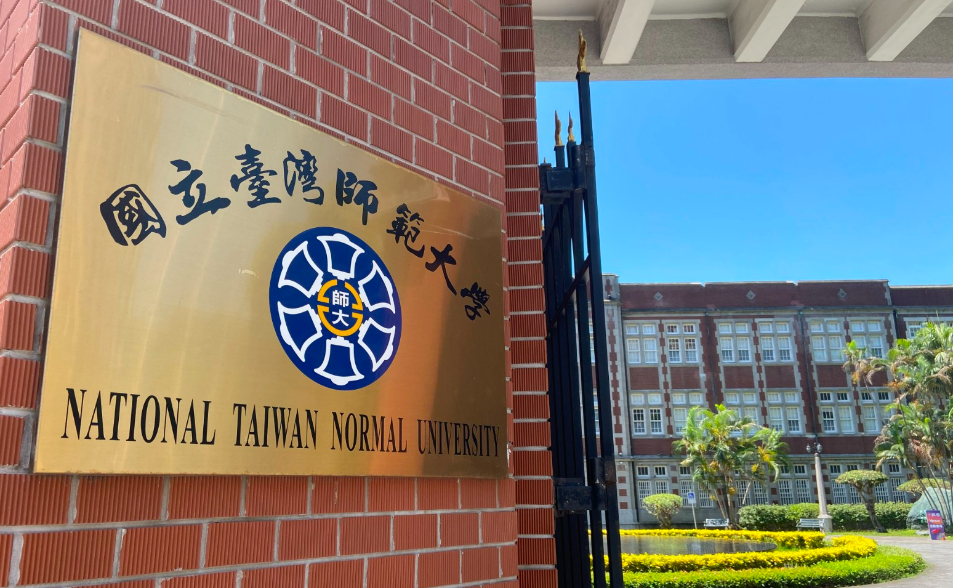 台師大女足隊遭逼「抽血換學分」教練懲處出爐！校方：解除職務、資料銷毀