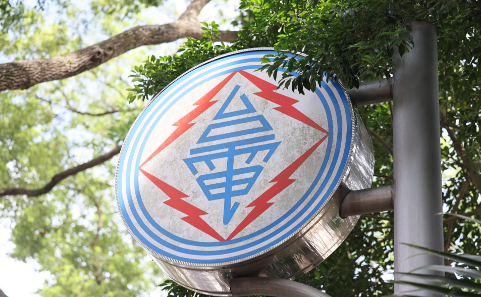 快訊/供電警戒亮橘燈 台電一口氣掉3部大機組 夜間備轉率降至4%