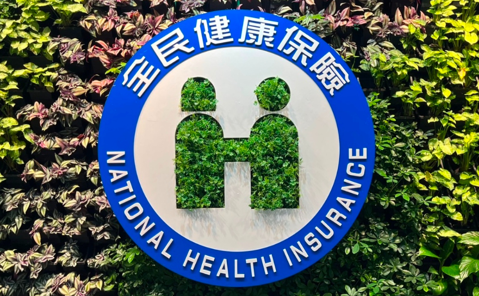 破天荒！四大部門首度達成共識「成長率5.5％」　明年健保支出逼近兆元