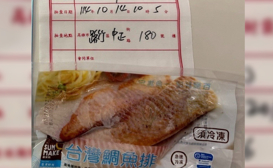 鯛魚排抽驗出大包　完整時間軸！雲林業者無奈：自檢17件均未驗出