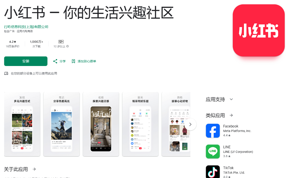 禁小紅書！為什麼臉書沒事？　詐騙排行榜曝光！警4大理由