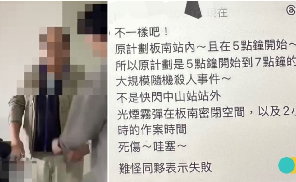 PO文北捷攻擊「非快閃行動、作案達2小時」　中科作業員遭羈押禁見