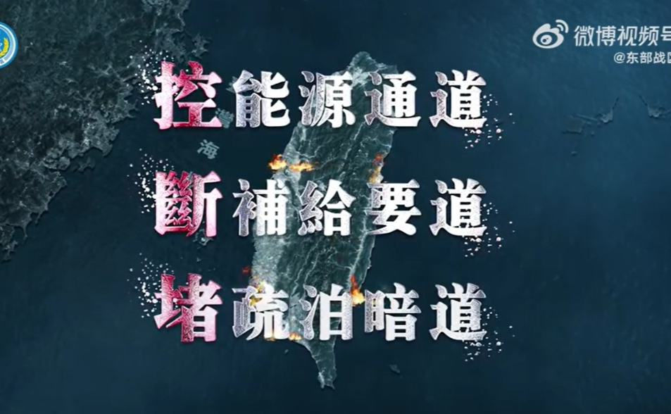 【一文看懂】美軍評估中國吞併台灣有哪些策略？　有哪些攻台部隊？