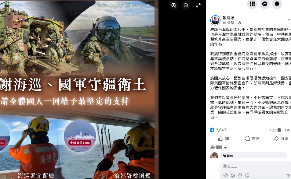 批中共軍演「非負責任大國」　賴清德籲：軍民一心、不受錯假訊息誤導