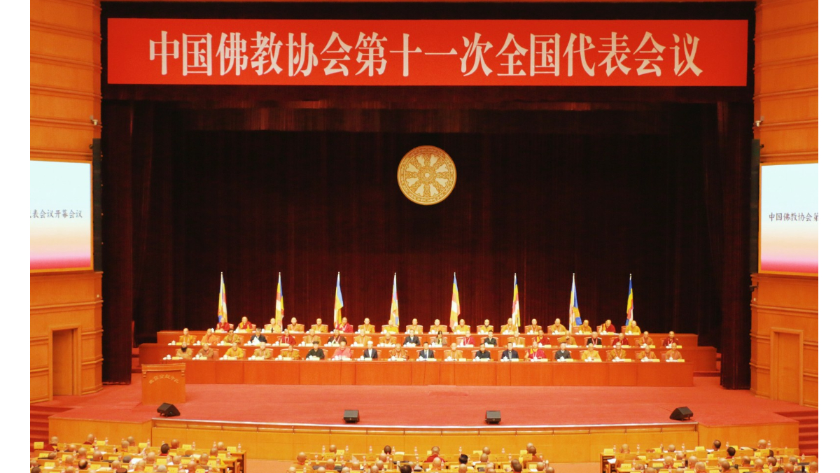 中國佛教協會矢言貫徹習近平思想　王滬寧要求「聽黨話、跟黨走」