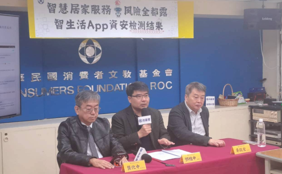 智生活App爆16項資安漏洞　300萬人「個資裸奔」！3大風險一次看