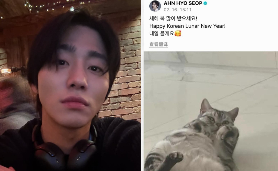 安孝燮拜年「Happy Korean Lunar New Year」　惹怒中國網友！IG慘淪陷