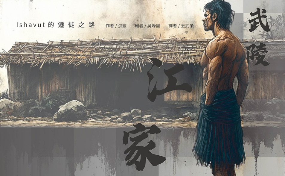 【深度報導】族語繪本遭批用AI領文化部補助　調查揭制度存空白