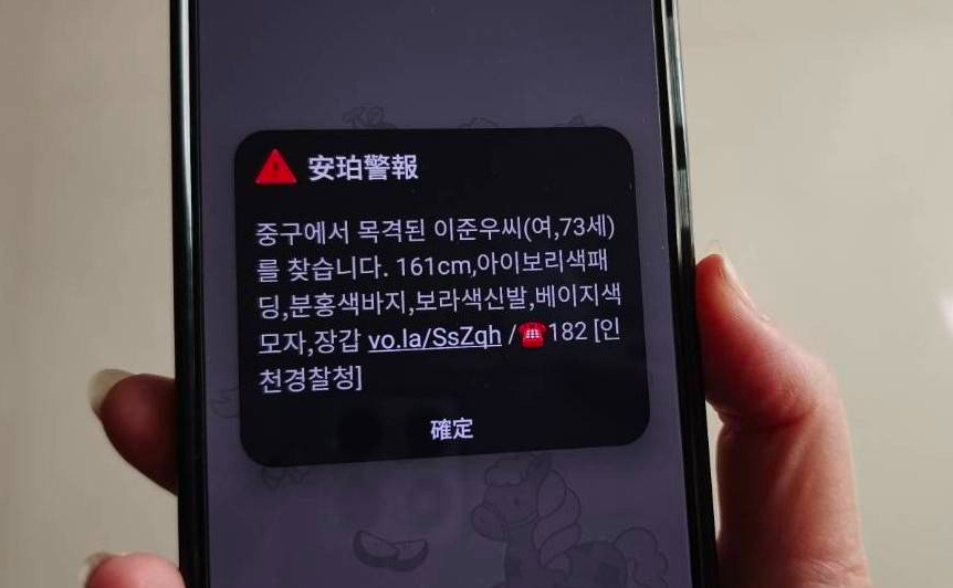 【失智借鏡】韓國失蹤警報接住迷路長者　也喚醒「社區關懷」的社會力