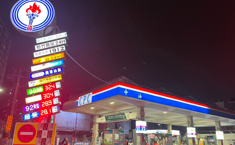 撐不住了！下周汽油漲1.8元、柴油1.4元　中油：吸收3周已虧34億