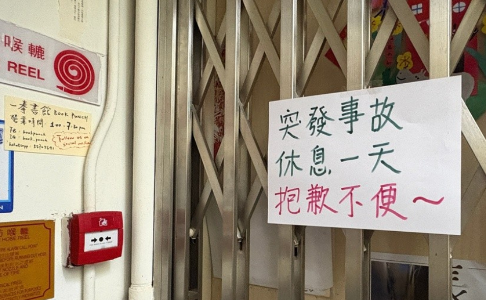 疑販售黎智英傳記惹禍　香港獨立書店老闆傳被捕