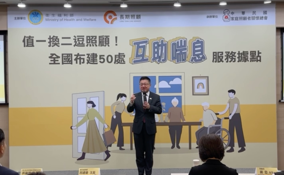 長照3.0推「互助喘息」！照顧者值班4小時換8小時休息　16縣市50據點試辦