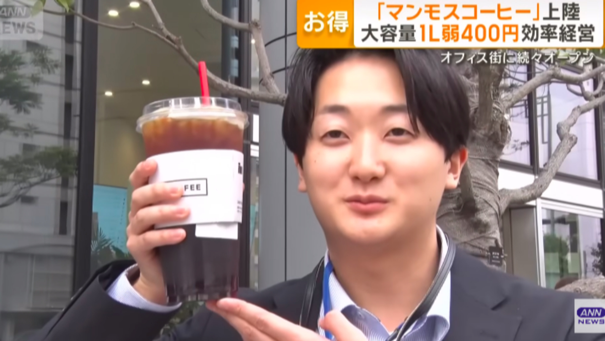 花80元就能喝1公升！南韓平價咖啡搶攻日本上班族　日媒驚：跟臉一樣大