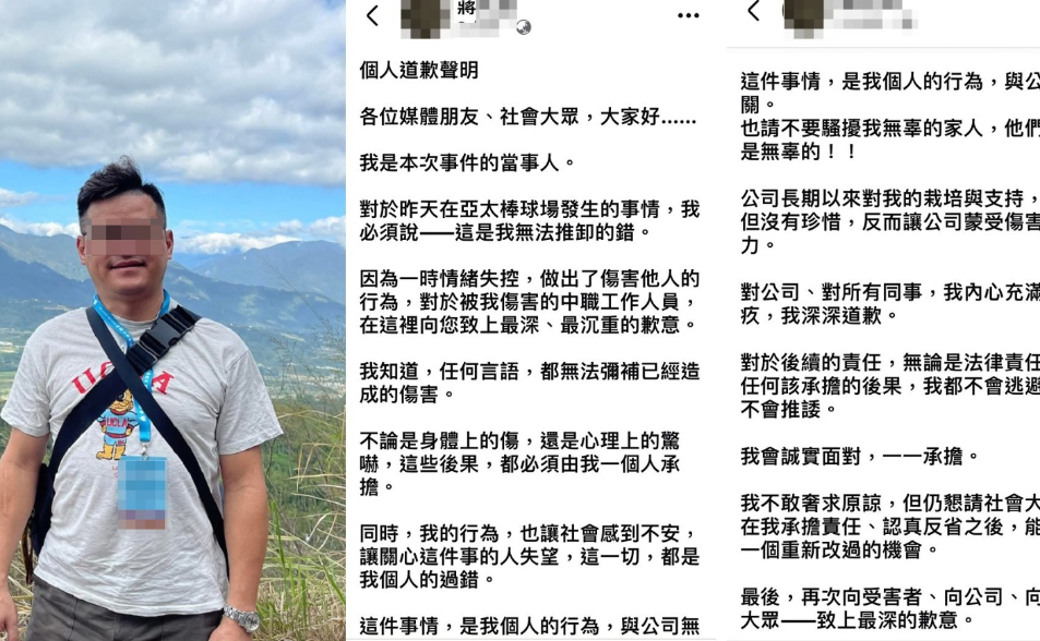 1巴掌惹怒全網！中職施暴男道歉了　求「勿騷擾公司、家人」：不會逃避責任