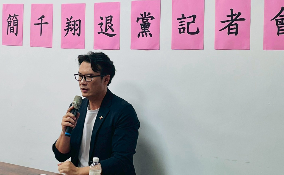 「黨走鐘到看人辦事」　南投縣議員簡千翔宣布退出民眾黨