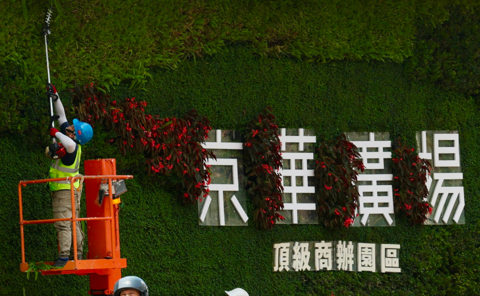 中石化拋售京華城土地夢碎！ 北院同日上緊箍咒「四度裁定扣押」