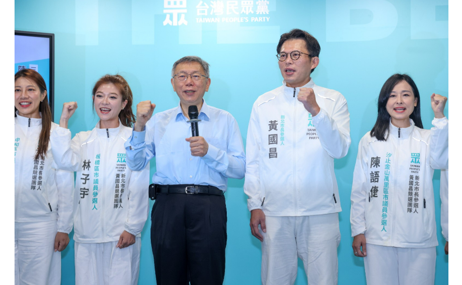 【幕後】反賴牌失靈！民眾黨下修九合一目標　基層籲修路線拚中間選票