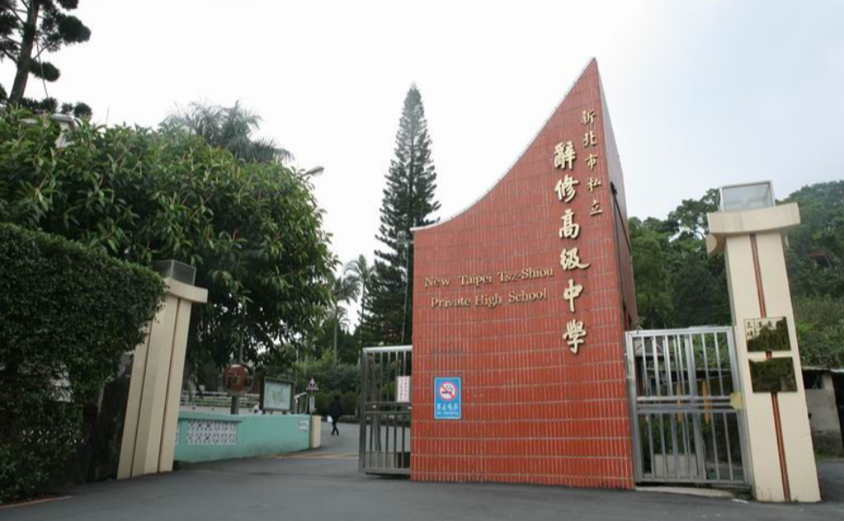 辭修高中慘變董事私人金庫　前監察院長陳履安妻兒被起訴