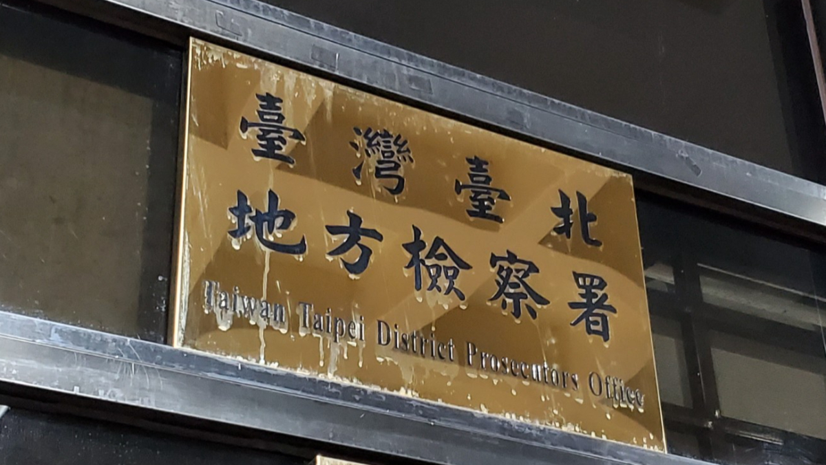 假發票灌水報價「6年A走上千萬」！ 2上櫃公司經理、業務遭搜索約談