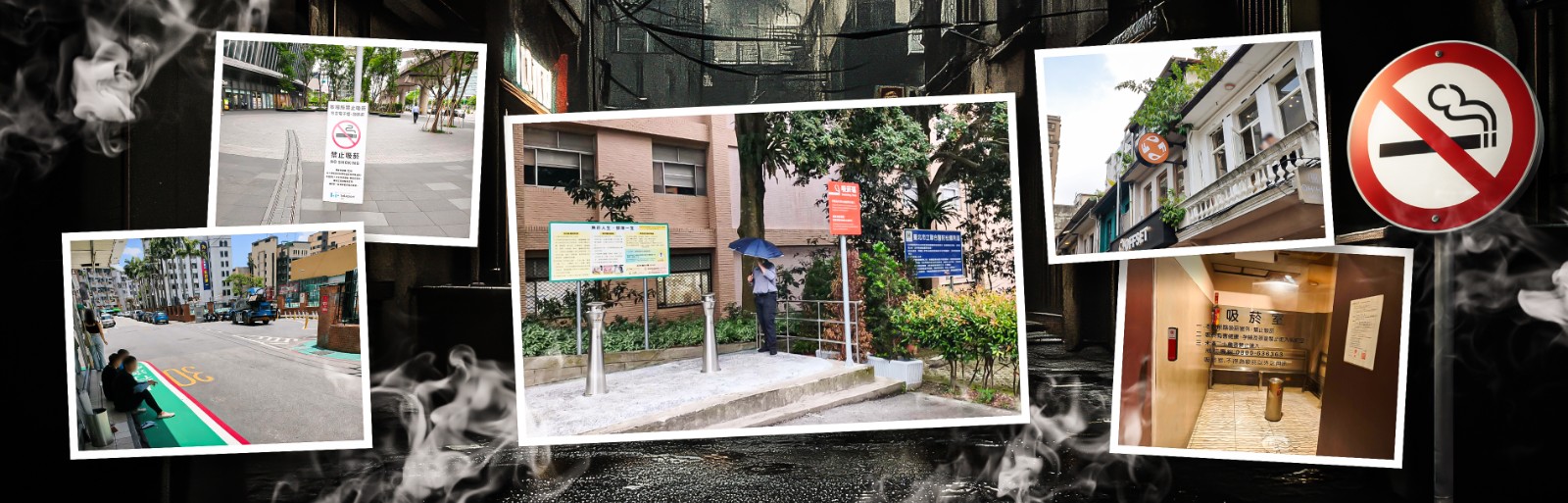 破口就在紅線旁：無菸城市的矛盾與困境