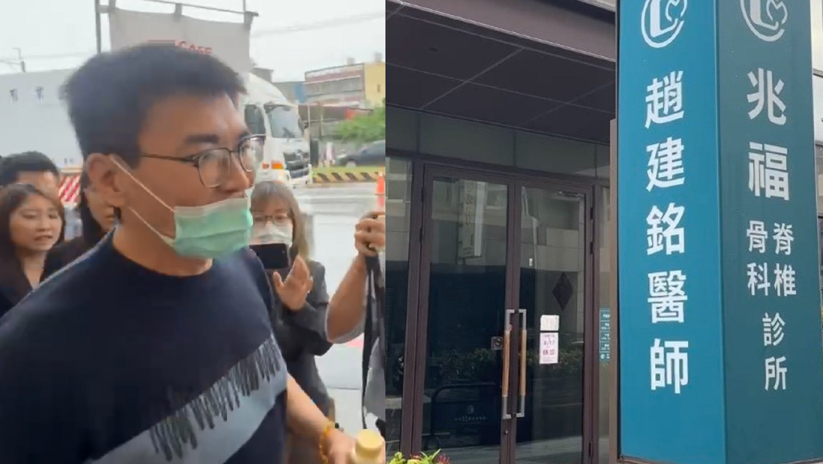談6000萬骨科診所！趙建銘：貸款幾乎都是我繳！離婚前逼我還清