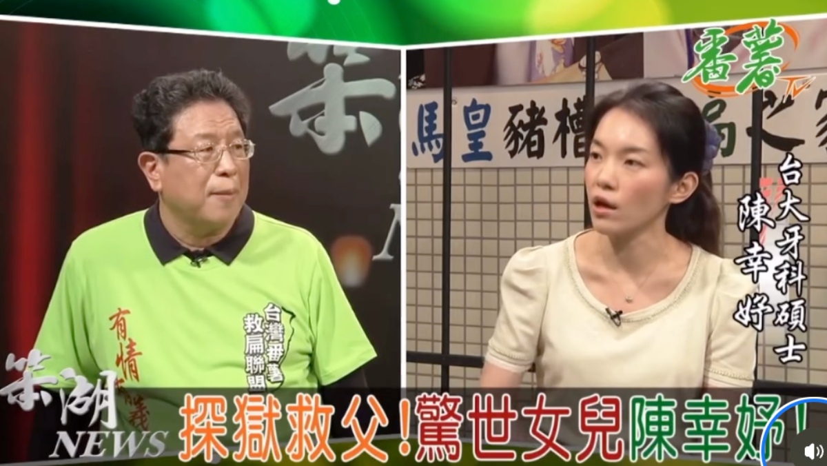 陳水扁發文揭當年過往！透露陳幸妤長子入學曾遭家長拉布條嗆「不歡迎」