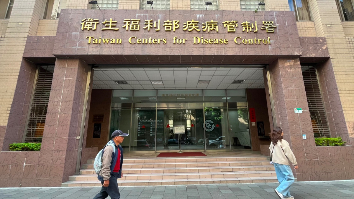 板橋診所驚爆11人群聚染C肝！已停業罰30萬　疾管署下午2點說明