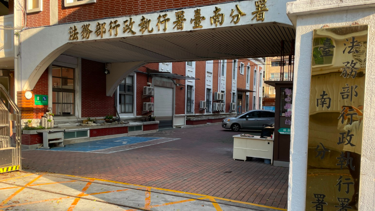 違規魔人欠177筆罰單　台南分署出招扣存款追回