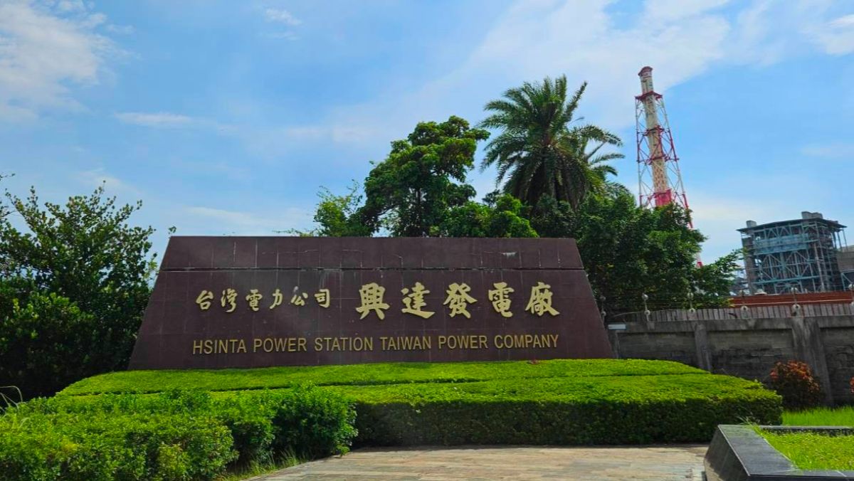 去年曾爆炸　興達電廠又竄濃煙！台電：無人受傷